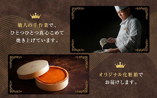 70-08鳥羽国際ホテル  【定期便】チーズケーキ　4種のフレーバー 食べ比べセット