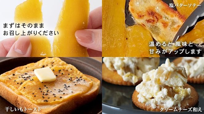最高級のスーパー ❣️SALE A品平干し芋＆A品丸干し芋食べ比べ 5