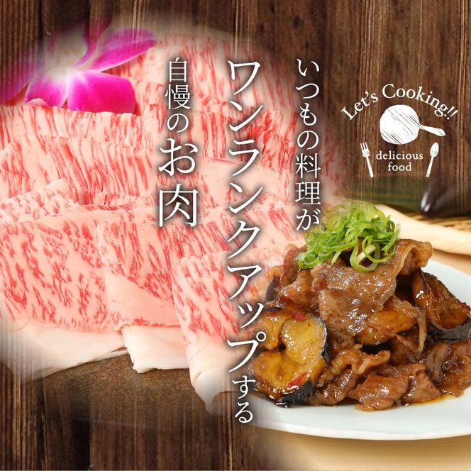 ＜宮崎牛ローススライス200g＞ K01_0008_1