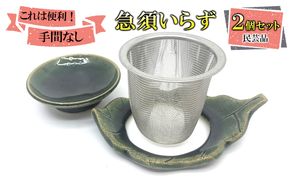 急須いらず 2個 食器 民芸品 工芸品 