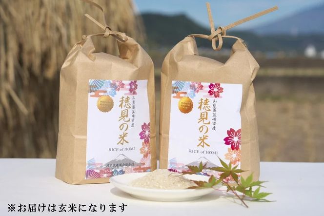 米 令和8年 ゆうだい21 玄米 5kg×2袋 計10kg [穂足農園 山梨県 韮崎市 20745228] お米 玄米 ご飯 ごはん こめ コメ 美味しい 10キロ