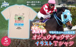 【TVで紹介！】【オジュウチョウサン】イラストＴシャツ_Sサイズ BRTV005-1