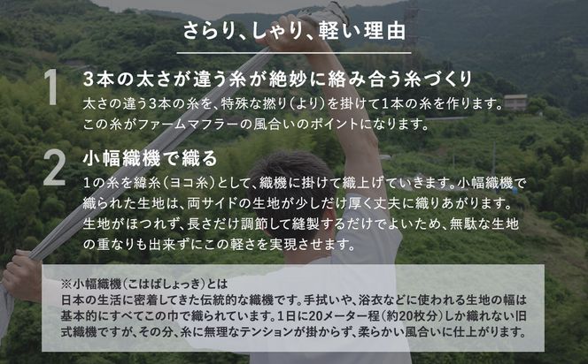 農家が考えた万能タオル ファームマフラー 3枚セット［KT7］ 303446_XN90007