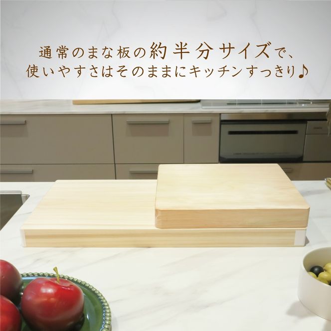 初めてのましかくまな板 24サイズ