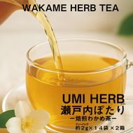 焙煎 わかめ茶 約2g×14袋入り×2箱セット 海藻漁師が自宅で飲むお茶 天然 海藻 無添加商品   ティーバッグ 鉄分豊富  瀬戸内ぽたり  自然派女子のキレイ習慣 鉄分 カルシウム マグネシウム 食物繊維 ミネラル