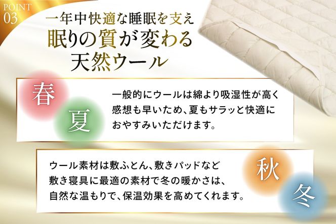 プレミアム フランスウール ベットパッド 二層式 ボリュームタイプ ダブル (140×198cm) ウォッシャブル対応 [インテリアやない 福岡県 筑紫野市 21761341] ベッドパッド ウール 寝具