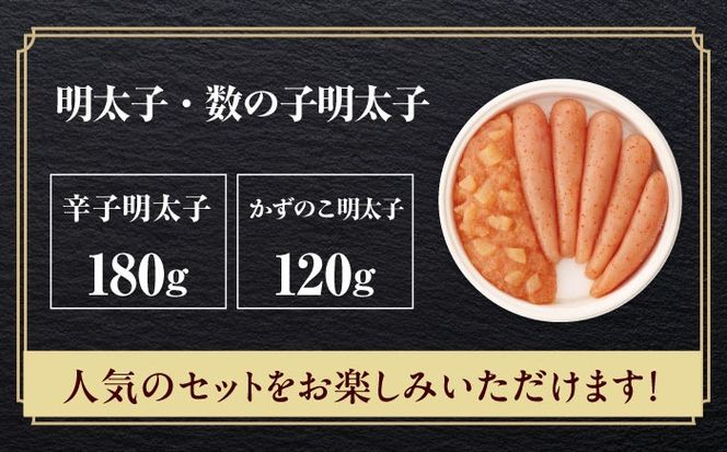 やまや 明太子・かずのこ明太子セット 《築上町》【株式会社やまやコミュニケーションズ】 明太子 めんたいこ つまみ おかず 人気 おすすめ[ABES015]