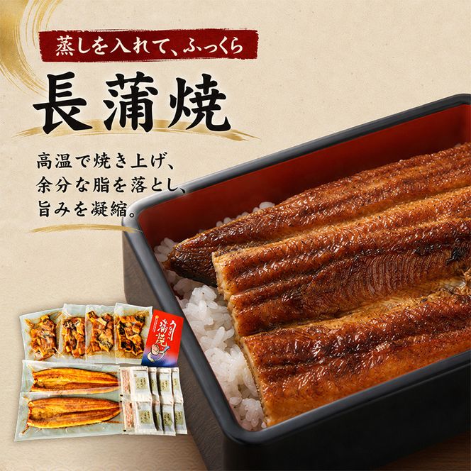 【静岡県産】きざみうなぎ蒲焼、長蒲焼セット(3カ月連続お届け) 鰻