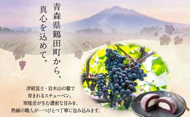 スチューベン大福 鶴田町産 お取り寄せ スイーツ 贈答用 生菓子 和菓子 和スイーツ 大福 おやつ デザート ギフト スイーツ お取り寄せ 冷凍 贈り物 東北 青森県 鶴田町