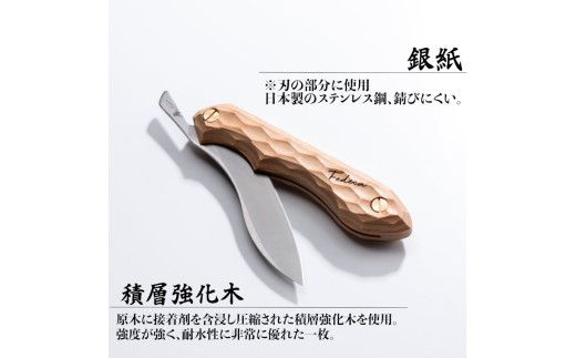 【FEDECA】折畳式料理ナイフ 名栗ホワイト 001113