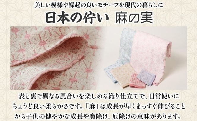 015B621 日本の佇い 麻の実 フェイスタオル 空色 4枚セット