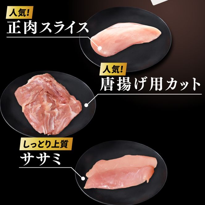 奥久慈しゃも肉詰め合わせ・贅沢4種セット（正肉スライス約200g・唐揚げ用カット約400g・ササミ約200g・焼き鳥肉串刺し10本入り）｜茨城県 大子町 奥久慈 袋田 奥久慈しゃも生産組合 軍鶏 シャモ 地鶏 鶏肉 正肉 からあげ ささみ 冷凍（AR007）