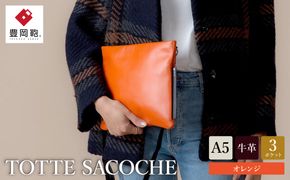 豊岡鞄 TOTTE サコッシュ MBC014　オレンジ