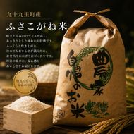 【新米】米 ふさこがね 5kg まなびファーム 令和8年産  白米 精米 ブランド米 産地直送