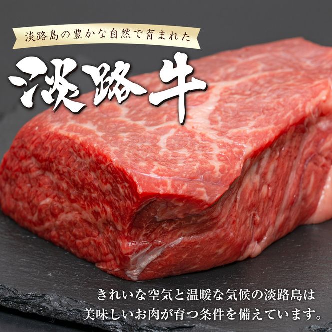 淡路牛 赤身切り落とし 1kg（250ｇ×4PC）【2026年12月より順次発送】赤身