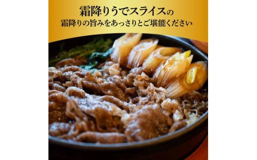 【CF-R7hbk】土佐和牛霜降りスライス(うで)450g 牛肉 肉 お肉 和牛 国産 牛 ウデ肉 スライス A5 最高級 特選 霜降り 国産 豪華 贅沢 美味しい おいしい 柔らかい 肉汁 すき焼き しゃぶしゃぶ
