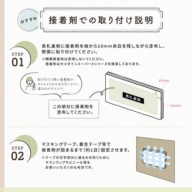 147長方形タイル表札（7.2cm×14.7）〈表札 タイル 長方形 オーダーメイド表札 アンティーク表札 おしゃれ 戸建 マンション 新築 引っ越し〉 インテリア 工芸品 装飾品 アンティークタイル 完全オーダーメイド 安心 