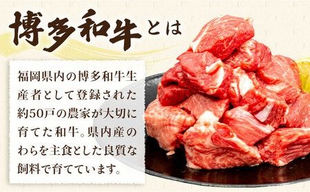 【訳あり】A4ランク 博多和牛 ミックス サイコロステーキ ( ヒレ ロース モモ ) 糸島市 / 糸島ミートデリ工房 [ACA241] ステーキ 牛肉 赤身 黒毛和牛 国産 博多 和牛 A4 サイコロステーキ ヒレ