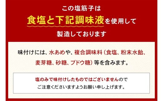 【訳あり】紅鮭塩筋子250g すじこ 規格外 不揃い 小分け 人気 北海道 R002-055