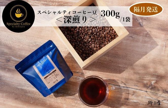 y{򍲖szG1411 XyVeBR[q[ [ 300g  S6y21z  COFFEE R[q[ IWi Lv AEghAz