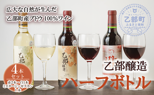 値頃 ワイン購入 | さっぽろワイン｜SAPPORO WINE ワイン - ワイン