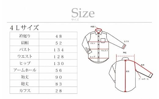 【国内縫製】オーダーシャツ工場で作る綿100％メンズ用ドレスシャツ「4Lサイズ」衿型ボタンダウンカラー 1080028