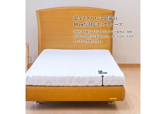 夏用 除湿 快眠セット 夏用 寝具 3点セット ブランケット ボックスシーツ 枕パッド 日本製 国産 爽快眠 DryCool 山梨 富士吉田