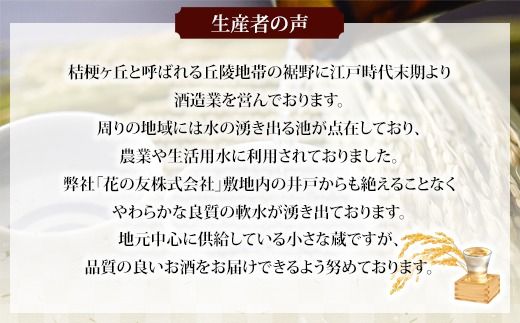 純米吟醸酒『大堤』・720ml3本セット SMG007