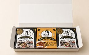 【ギフトにもオススメ！】丹後の缶詰3個セット　PM00032