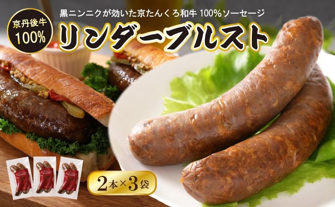 リンダーヴルスト　NH00008