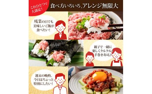 【CF-R7hbk】《4ヶ月定期便》まぐろのネギトロ1食80g×8P (約640g）海鮮 ネギトロ丼 まぐろたたき 海鮮丼 そぼろ 寿司 軍艦巻き 手巻き寿司 便利 かんたん 自然解凍 個食 冷凍配送 小分け お手軽