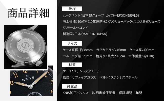 【KNIS KYOTO】レトロミリタリー 日本製 腕時計 ステンレスベルト ブラック｜京都発 腕時計 人気ブランド おしゃれ［ 京都 ニス 腕時計 国産 EPSON おしゃれ 上品 人気 おすすめ ウォッチ 時計 高級 ファッション お取り寄せ 通販 送料無料 ふるさと納税 ］ 261009_A-TE016