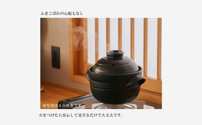 【萬古焼（ばんこやき）】安政三年創業。江戸時代から続く老舗窯元が開発。 ご飯を炊くための土鍋。華月　大黒ごはん鍋　3合【ごはん鍋　ごはん炊　孤高　グルメ　KAGETSU 三重県 四日市市ふるさと納税】
