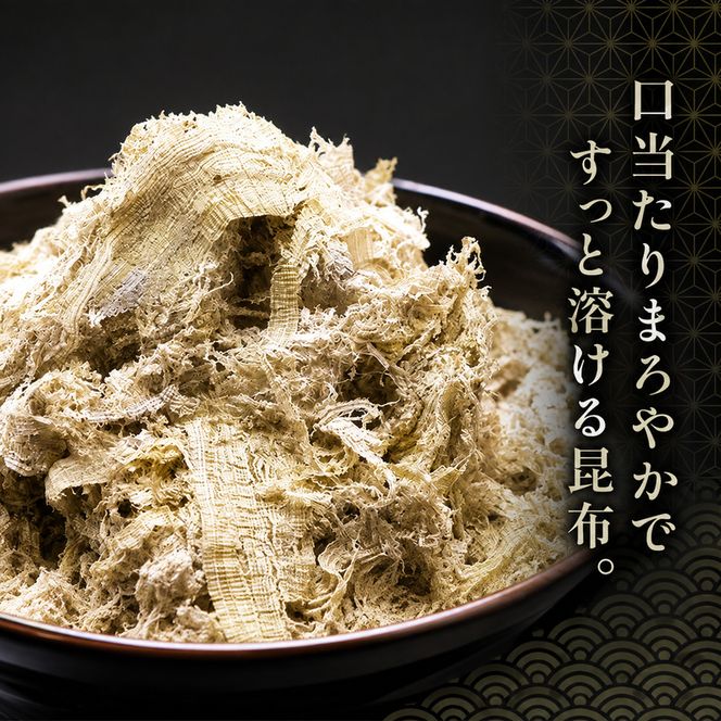 北海道 礼文島 香深産 天然 利尻昆布100% 礼文とろろ昆布 40g×24袋［香深漁業協同組合］【 昆布 とろろ昆布 こんぶ 天然 利尻昆布 香深産 海藻 味噌汁 うどん おにぎり 大容量 】