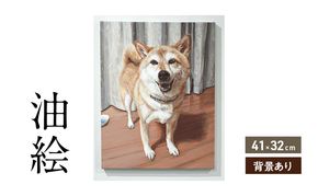 油絵で大切なペットを描きます（41×32cm・背景あり）