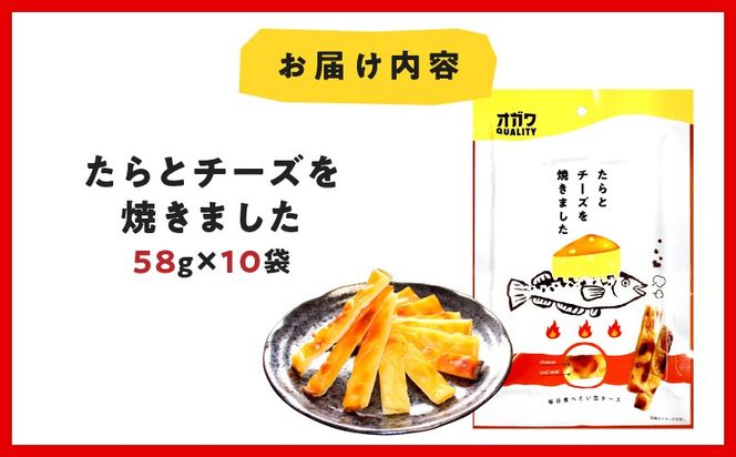 たらとチーズを焼きました　K347-005