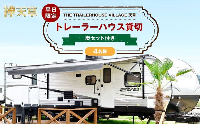 yF{Vszyzy4lzuTHE TRAILERHOUSE VILLAGE Vvg[[nEX ݐ iYZbgtj h`Pbg 1 h
