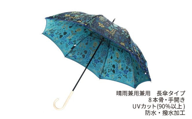 CB033　【槙田商店】晴雨兼用長傘 Ｓtig Lハーバリウム　ブルー
