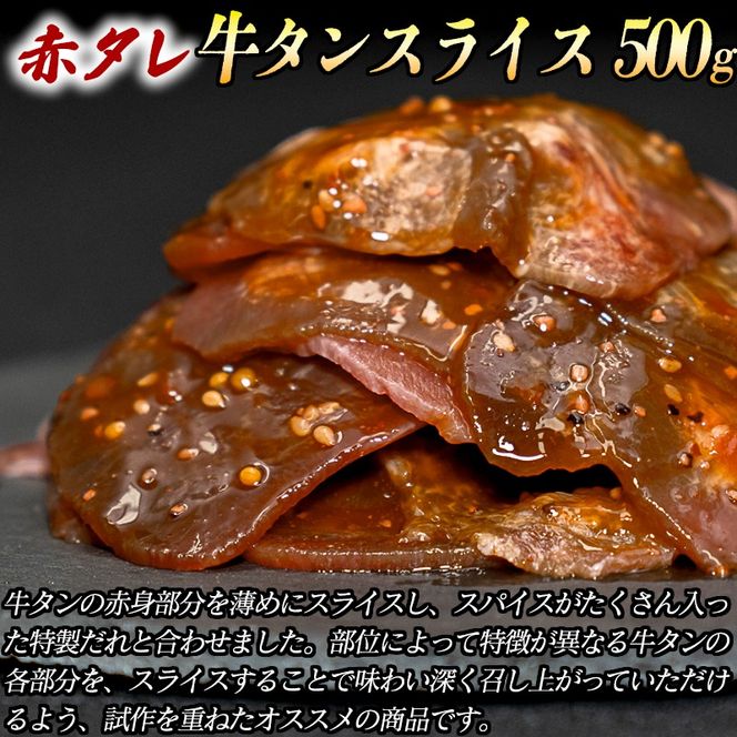 厚切り牛タン 計1300gセット 厚切り牛タン (漬込み熟成) + 牛タンスライス (赤タレ) 牛たん 厚切り 味付け肉 牛肉 お肉 小分け 焼肉 焼き肉 キャンプ BBQ アウトドア バーベキュー おうち焼肉 味付き 焼くだけ 簡単 簡単調理 おかず 真空パック