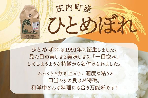 【新米受付】【R8.10月以降発送】令和8年産 ひとめぼれ 10kg 石垣農園 5kg×2袋 2026年産 ブランド米 米 国産 単一原料米 山形 庄内平野 コシヒカリの原点、亀の尾発祥の地 庄内