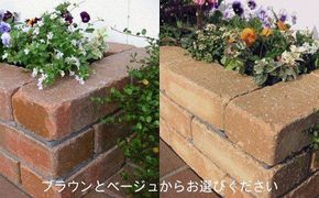 らくらくれんが花壇セット100型アンティーク調 （色を選べます） H032-092