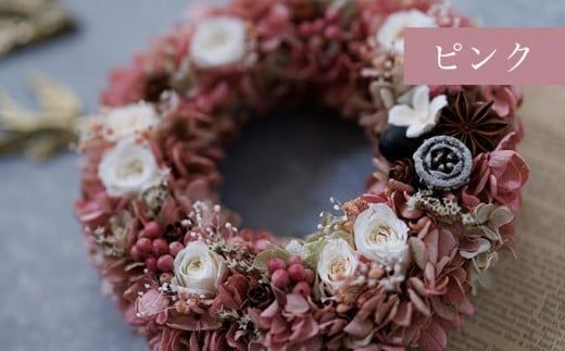 プリザーブドフラワーあじさいリース 18cm［花と木の実cocochiya］  プリザーブドフラワー ［H-3］