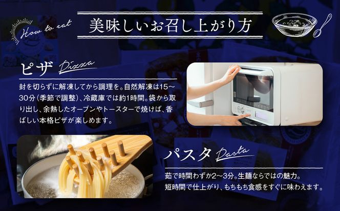 【ダニエルズ】京のピザ・パスタ4種セット｜京都 本格イタリアン 有名店 人気［ ピザ2種(マルゲリータ,ジェノベーゼ)＆パスタ2種(スパゲッティ,フェトチーネ)＆パスタソース2種(ボロネーゼ,カルボナーラ) 簡単 時短 グルメ 人気 おすすめ ギフト プレゼント 贈答 お取り寄せ 通販 送料無料 ふるさと納税 ］ 261009_A-AAE002