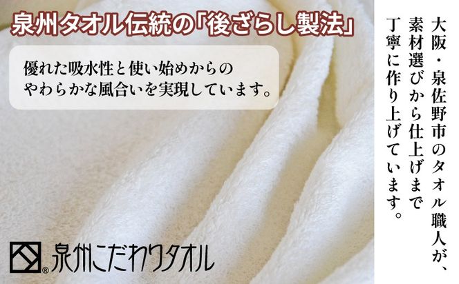 G5440 【スピード発送】ナイルフェイスタオル 3枚セット(アイボリー) エジプト綿 泉州タオル