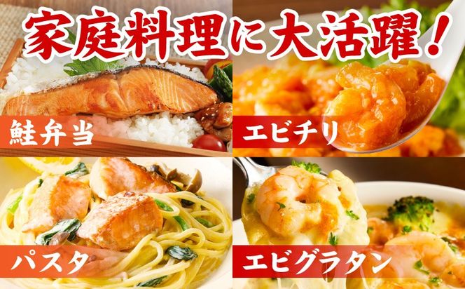 kgpZ020 【定期便】銀鮭 切り身 2kg×2回／むきえび 1.7kg×2回 全4回【訳あり 普段使い 小分け 海鮮 魚介 お弁当 おかず】