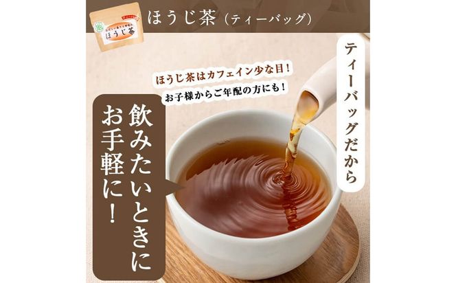 名水慈鰻2尾＆ほうじ茶セット 名水慈鰻(185g以上×2尾)＆ほうじ茶ティーバッグ(3g×15個) a8-084