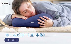 ホールピロー ネイビー 312011_EM007VC08