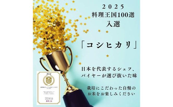 ベストファーマーズ賞受賞 コシヒカリ 無洗米 5kg 無農薬 無添加 令和7年産 お米 チャック付 小分け 少量 少量パック お試し 白米 精米 産地直送 一等米 送料無料 長野 長野県 小諸市