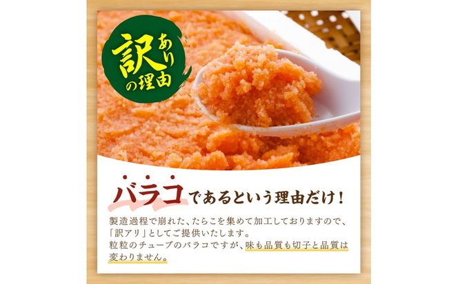 【A-843】訳アリ!博多辛子明太子バラコ 1kg