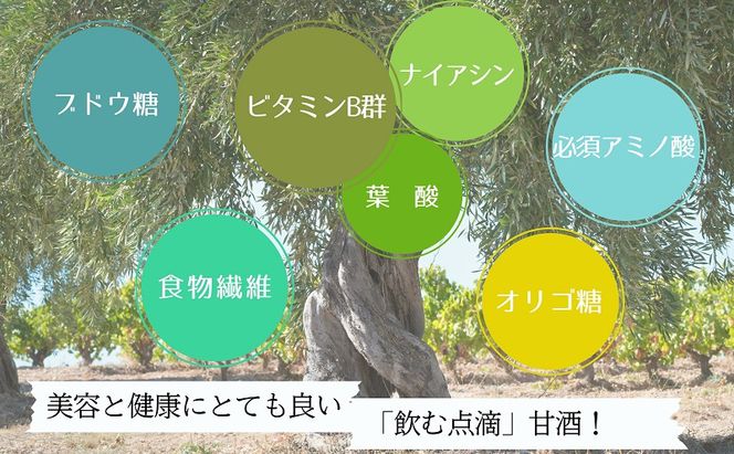 【 小豆島 】 オリーブ 甘酒 500ml（6瓶セット）瀬戸内レモン果汁入り ノンアルコール 無加糖 飲む点滴 健康 美容 レモン 檸檬 飲料 ドリンク 飲み物 あまざけ スッキリ 爽やか 飲みやすい 瀬戸内 香川 香川県 土庄 土庄町